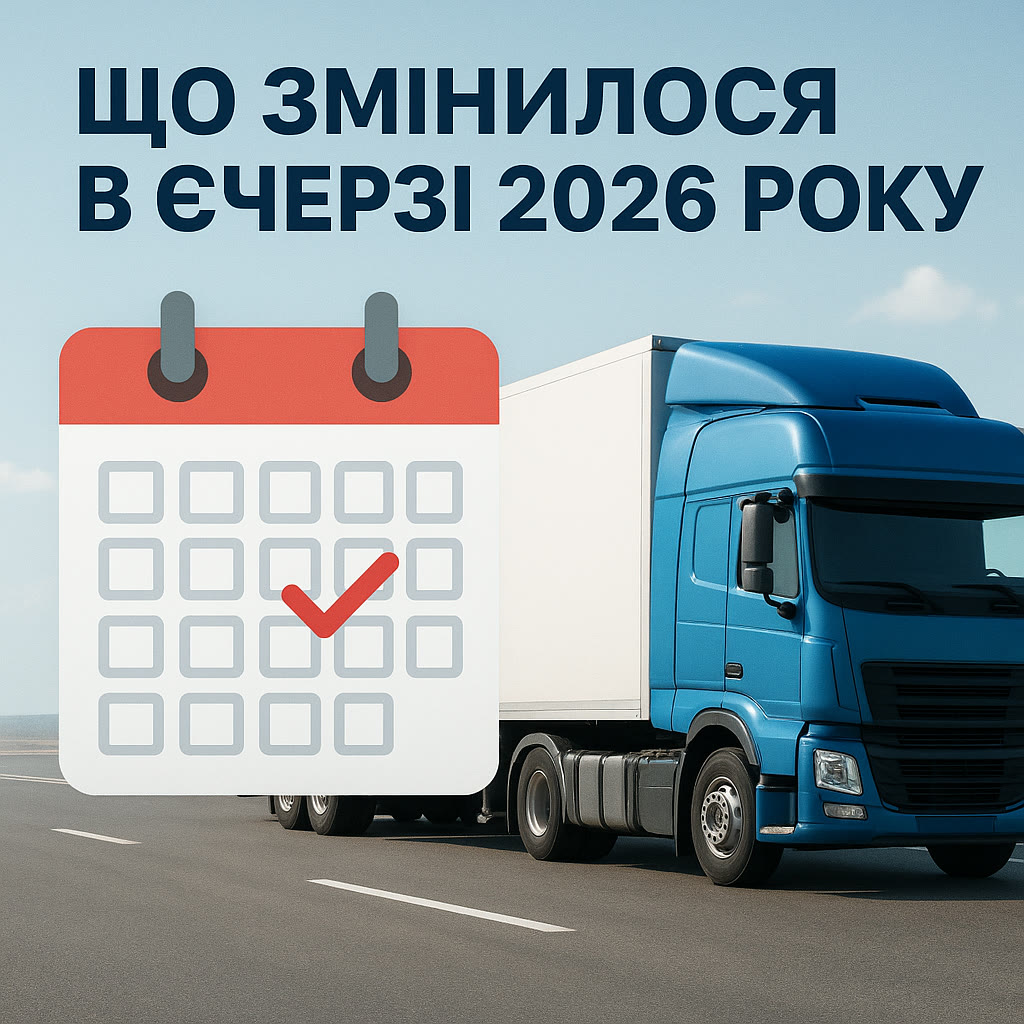 Kalendarz z zaznaczeniami i tir — nowe zasady eCherha